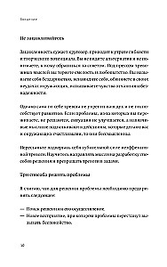 Dzīvo īsto dzīvi. Apturēt uzmācīgo domu plūsmu